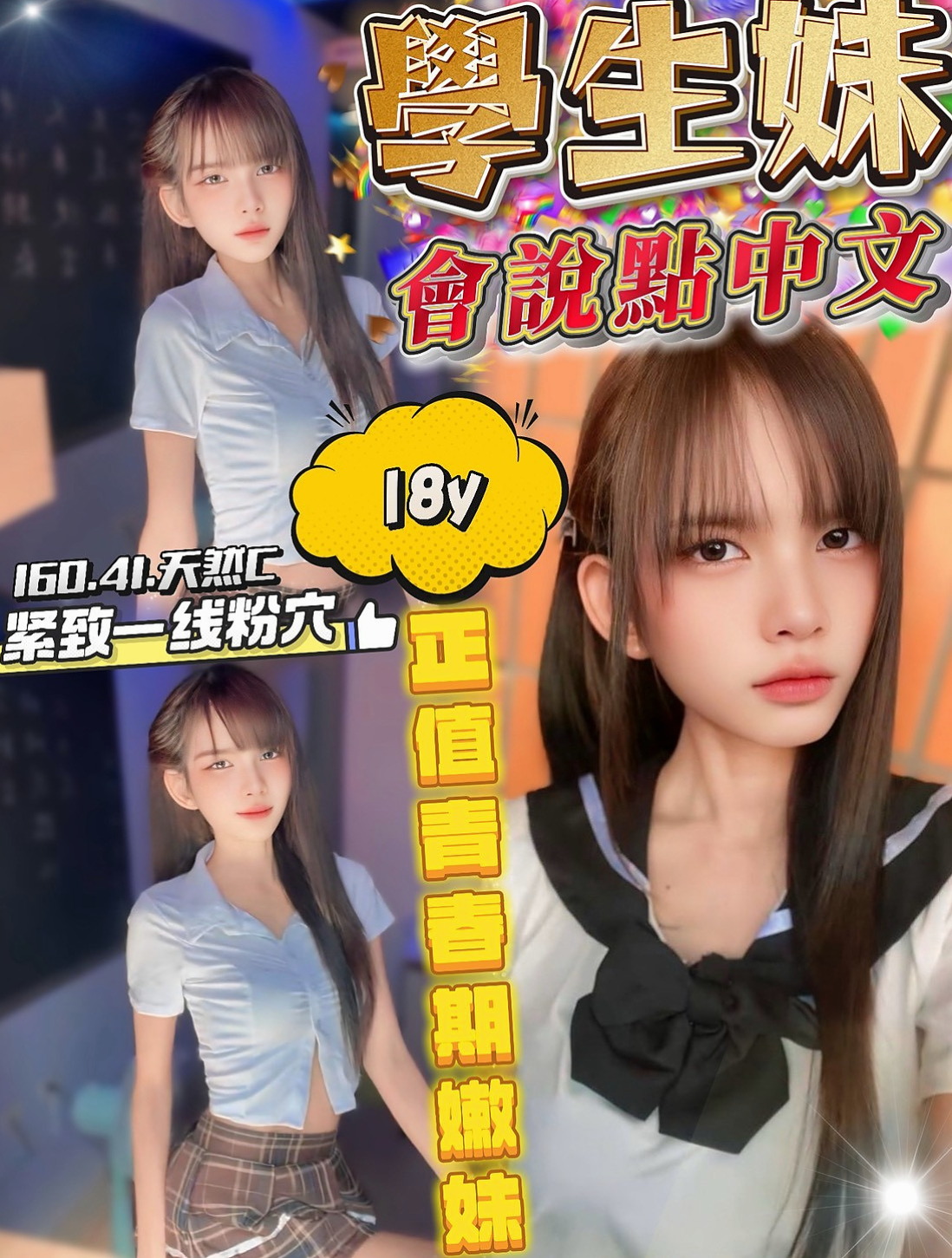 左 一夜情 - 心儀 - 辦公OL - 身高166cm 體重53kg 胸圍E罩杯 年齡22歲 - 喜歡大奶的哥哥 抓緊喔 主動 超級溫柔 體貼的